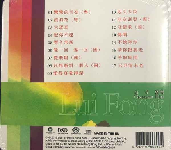 LUI FONG - 呂方 SUPREME SACD 1+1 DSD CD (SACD) MADE IN EU