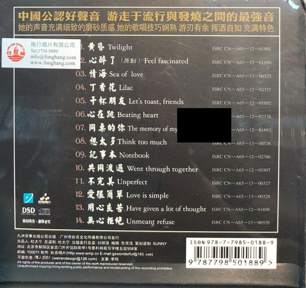 JIN CHI - 金池 共同渡過 (MANDARIN) CD