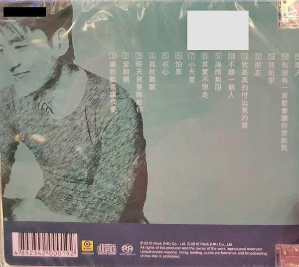EMIL CHAU - 周華健精選 (SACD) MADE IN JAPAN