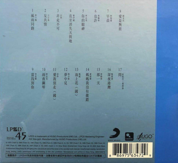 MANDARIN BEST 金曲精選 II - VARIOUS ARTISTS (LPCD 45) CD