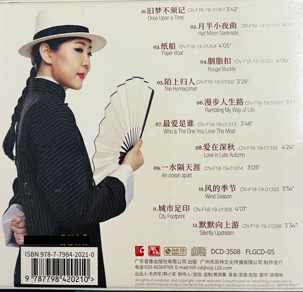 YAO YING GE - 姚瓔格 粵續 風雲笑看 (24K GOLD) CD