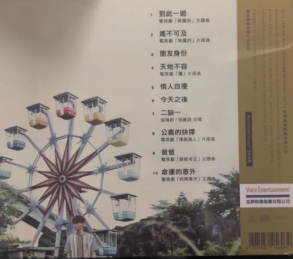 HUBERT WU - 胡鴻鈞 CANTONESE (24K GOLD) CD