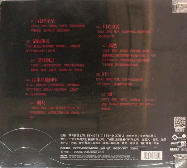 ZHOU SHEN, WILL LEE - 周深, 李維 - 回味 (SILVER) CD