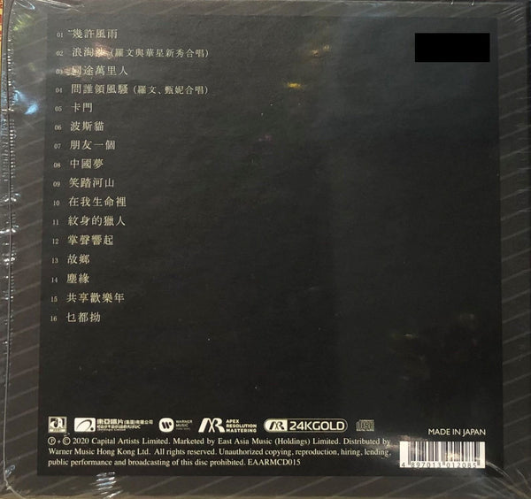 ROMAN TAM - 羅文 極品珍藏24金碟 (ARM 24K GOLD) CD MADE IN JAPAN