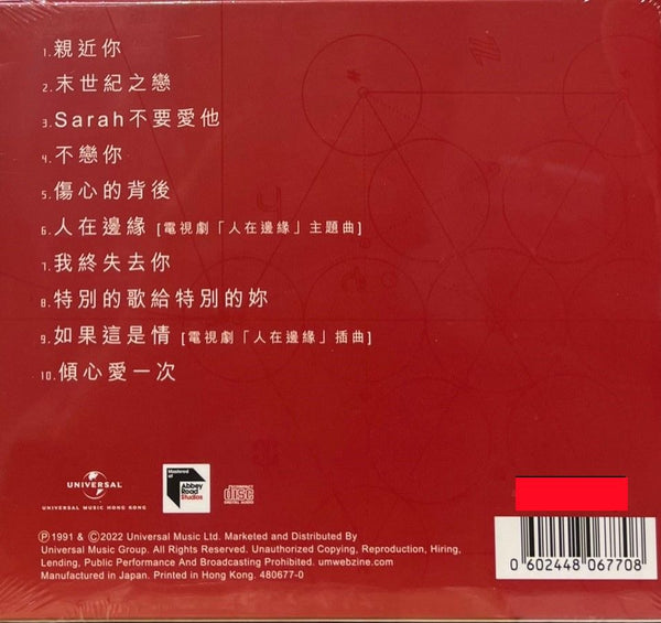 LEON LAI - 黎明 親近你 ABBEY ROAD 蜚聲環球/百代系列 (CD)