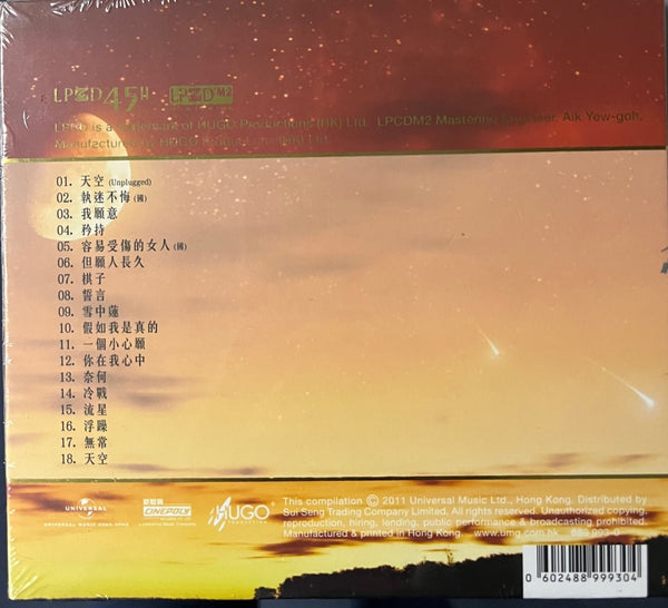 FAYE WONG - 王菲 極品天碟 (LPCD45II) CD