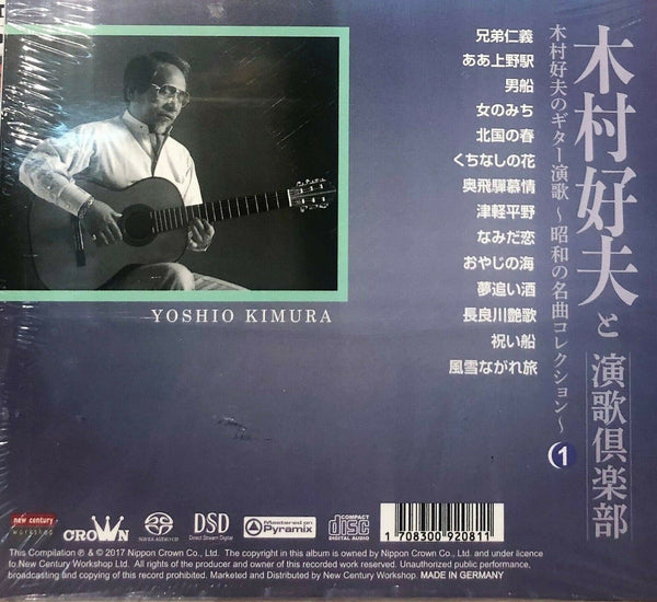 YOSHIO KIMURA - 木村好夫 演歌俱樂部 ENKA VOL 1 (SACD) MADE IN GERMANY