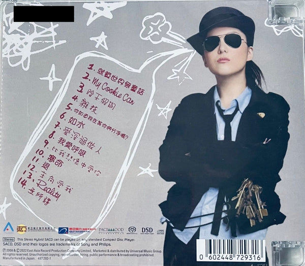 JANICE VIDAL - 衛蘭 SERVING YOU (SACD) CD MADE IN JAPAN