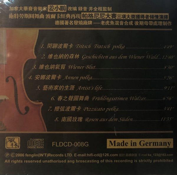 THE INCANDESCENT VIOLIN - 黃蒙拉 MENGLA HUANG (CD) MADE IN GERMANY