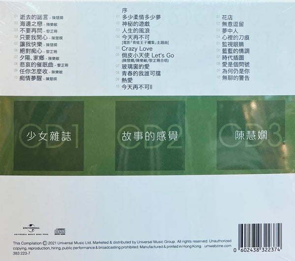 PRISCILLA CHAN - 陳慧嫻 ORIGINAL 3 ALBUM COLLECTION VOL 2 球經典禮讚 VOL 2 (3CD)