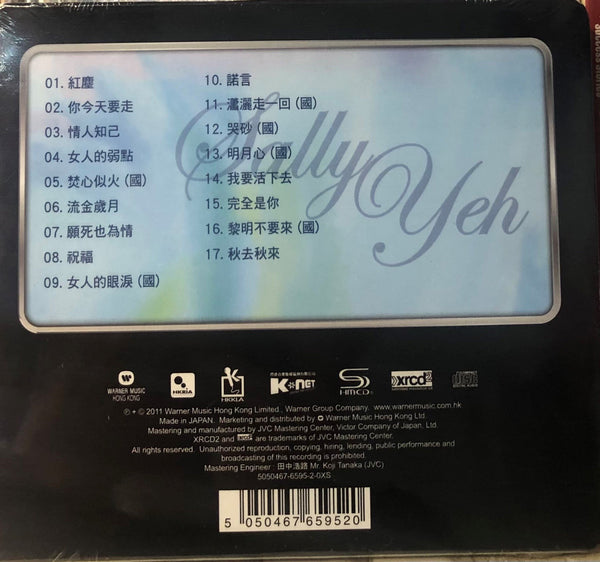 SALLY YEH - SHM (XRCD) CD MADE IN JAPAN