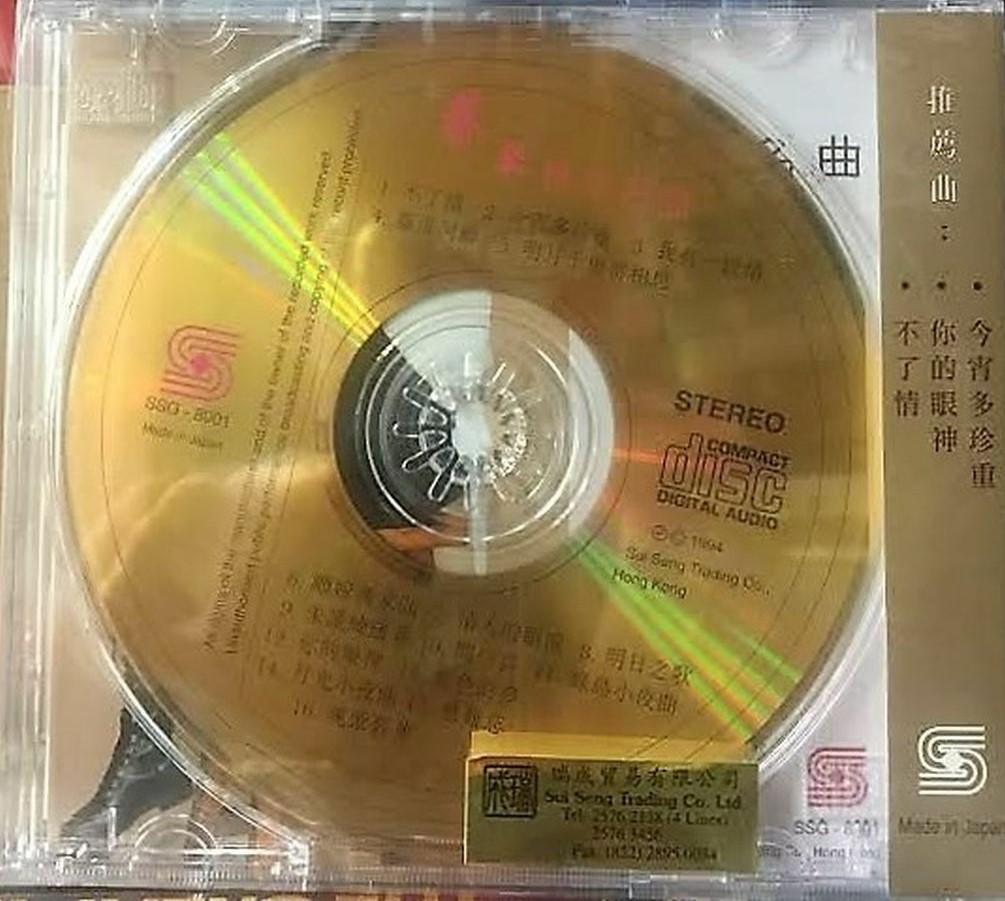 TSAI CHIN - 蔡琴懷念名曲24K 金碟珍藏版(Made in Japan) CD – MUSICCDHK