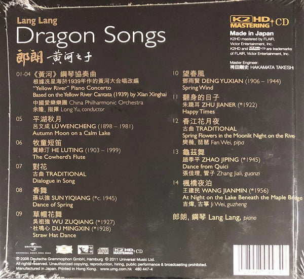 LANG LANG - 郎朗 DRAGON SONGS K2HD CD (MADE IN JAPAN)