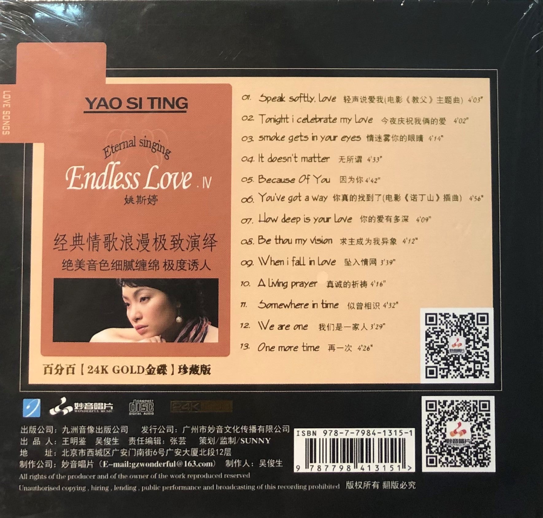 新品 Yao Si Ting Endless Love 8枚セット 新品 Yao Si Ting Endless Love 8枚セット YAO SI TINGアルバム