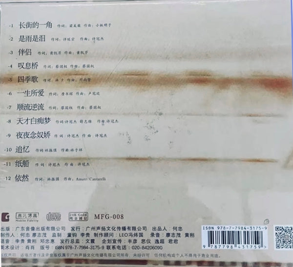 WANG WEN -王聞 男人四十 3 (CANTONESE) 2022 (24K GOLD) CD