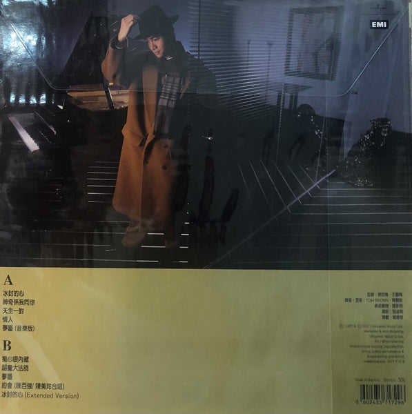 DANNY CHAN -陳百強 痴心眼內藏 ABBEY ROAD REMASTERED (COLORED VINYL) MADE IN EU