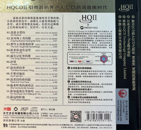 ZHONG MING QIU - 鐘明秋 IS AND ACT OF GOD 愛有天意 (HQII) CD