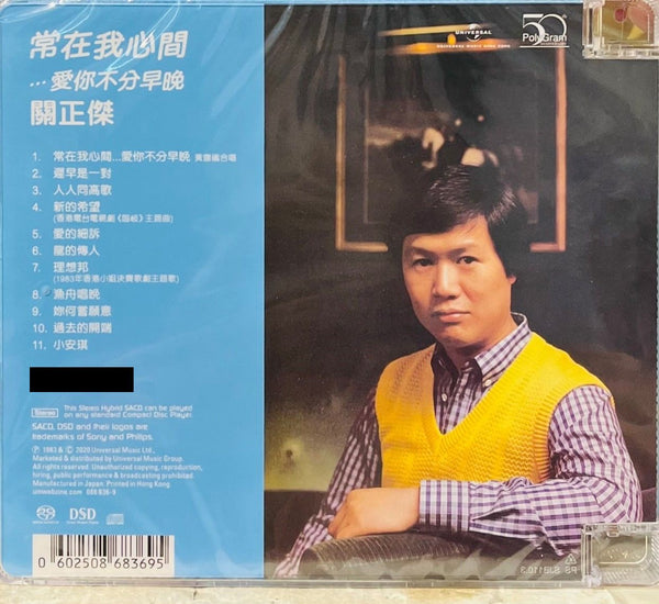 MICHAEL KWAN - 關正傑 常在我心間…愛你不分早晚 (SACD) CD MADE IN JAPAN