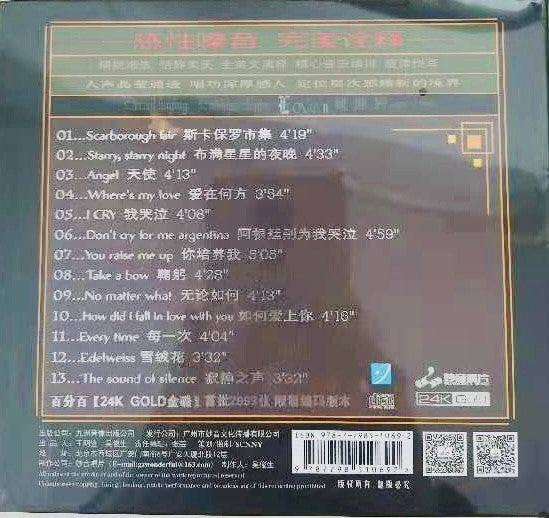 YAO SI TING - 姚斯婷 ENDLESS LOVE II (ENGLISH ALBUM) 24K GOLD CD