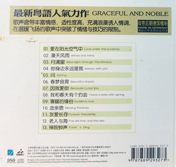 MAN LAI - 曼里  GRACEFUL AND NOBEL 因我愛你 (CD)