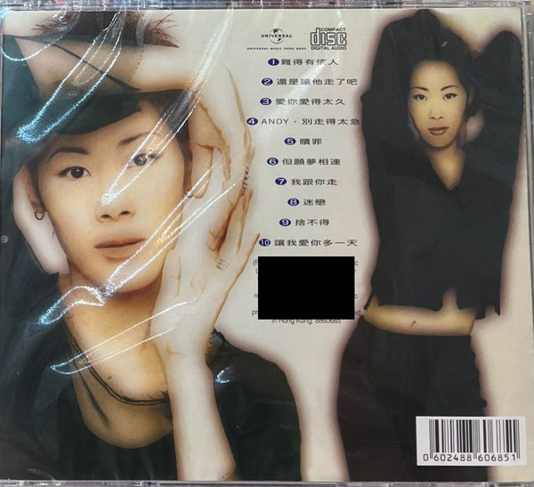 SHIRLEY KWAN - 關淑怡 難得有情人 MANDARIN (CD)