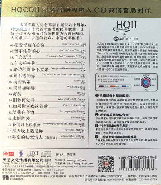 TERESA TENG - 鄧麗君 ETERNAL TERESA TENG HQCD II (CD)