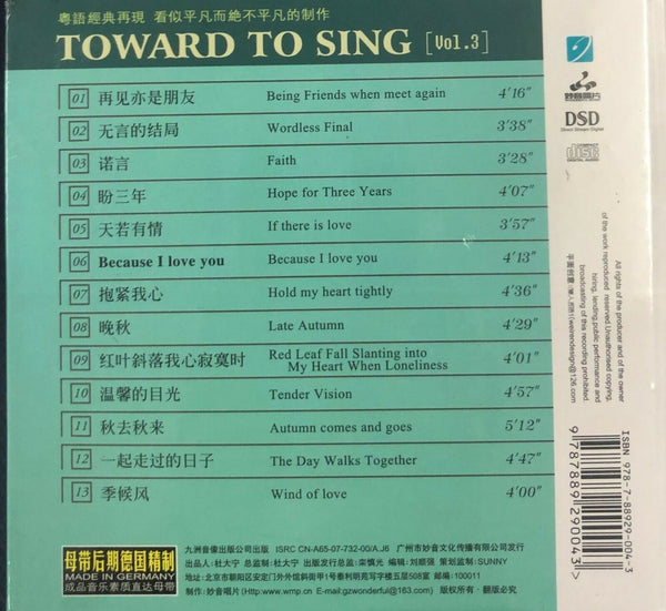 YAO SI TING - 姚斯婷, 阿沐 – 對著唱 TOWARD TO SINGS VOL 3 (CD)