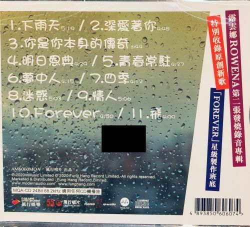 ROWENA CORTES - 露雲娜 下雨天 (MQAHQCD) CD MADE IN JAPAN