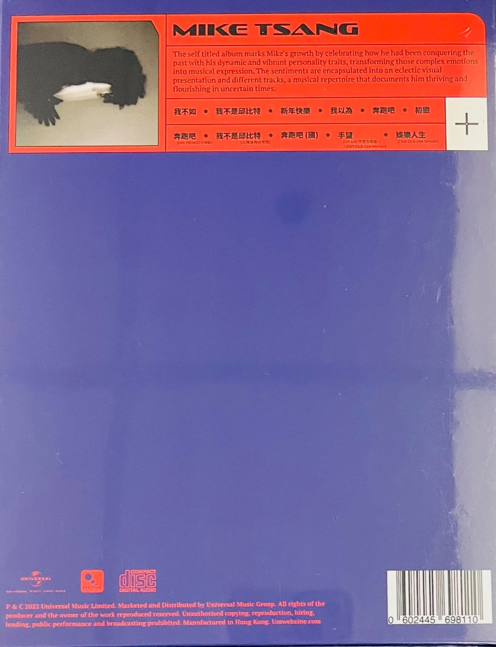 MIKE TSANG - 曾比特MIKE TSANG ALBUM 2022 (CD) – MUSICCDHK
