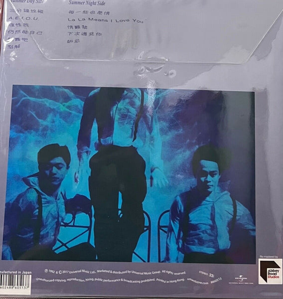 GRASSHOPPER - LA LA MEANS I LOVE YOU ABBEY ROAD (VINYL) MADE IN JAPAN