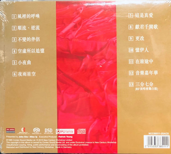 PAULA TSUI - 徐小鳳 全新歌集 3 SACD (CD) MADE IN GERMANY