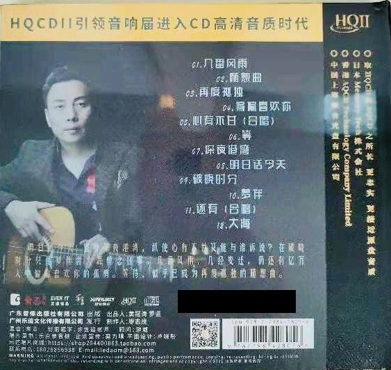WANG WEN - 王聞 等 真 王聞 II (HQII) CD