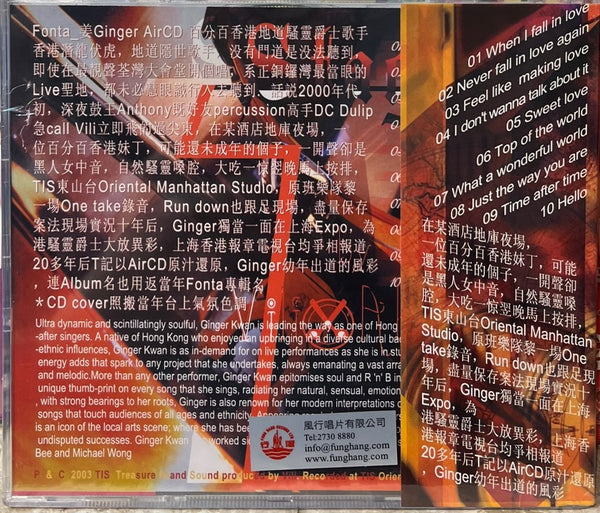 FONTA KEUNG - TIS LABEL (CD)