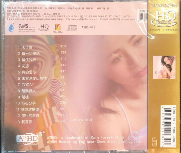 LIU DE LI - 劉德麗 LOVE YOU (HQCD) CD