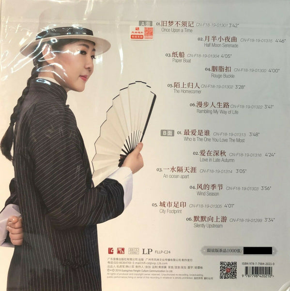 YAO YING GE - 姚瓔格 粵 續·風雲笑看 (VINYL)
