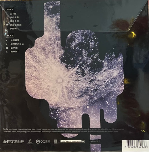 VINCY - 泳兒  鏡像 (VINYL) MADE IN JAPAN