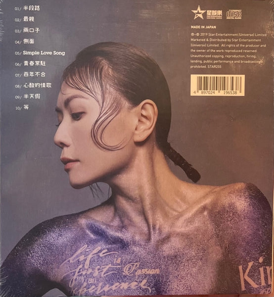 KRISTAL TIN - 田蕊妮 SATURNIAN (CD)