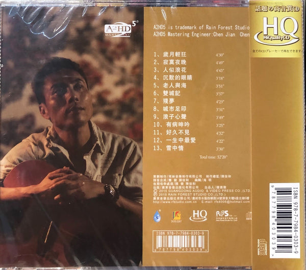 WANG WEN - 王聞 歲月輕狂 (HQCD) CD