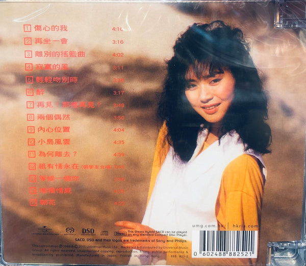 CALLY KWONG - 鄺美雲-精裝歌集 (SACD) MADE IN JAPAN