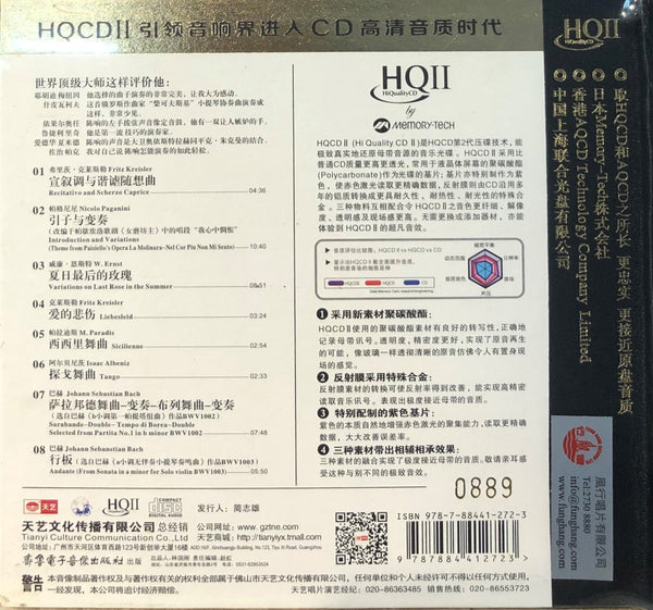 CHEN XIANG - 陳響 SOLO ALBUM (VIOLIN) (HQII) CD