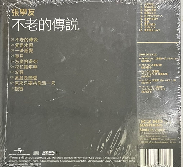 JACKY CHEUNG - 張學友-不老的傳說 (K2HD) CD MADE IN JAPAN