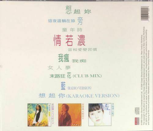情若濃 - CANTONESE (VARIOUS ARTISTS) CD