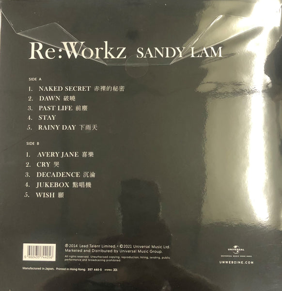 SANDY LAM -  林憶蓮 RE:WORK ABBEY ROAD (VINYL) MADE IN JAPAN