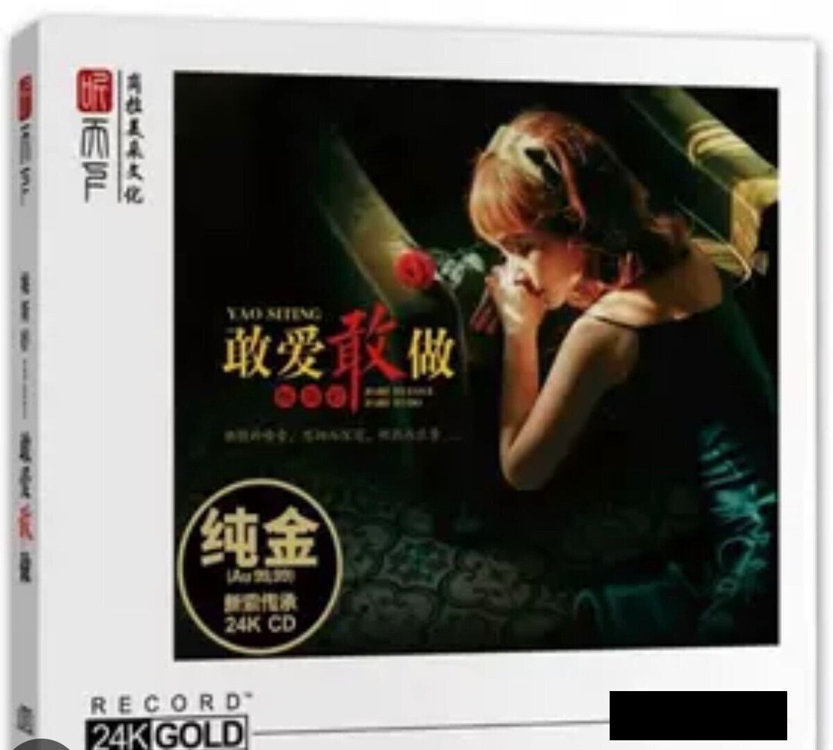 YAO SI TING - 姚斯婷  敢愛敢做 CANTONESE (24K GOLD) CD