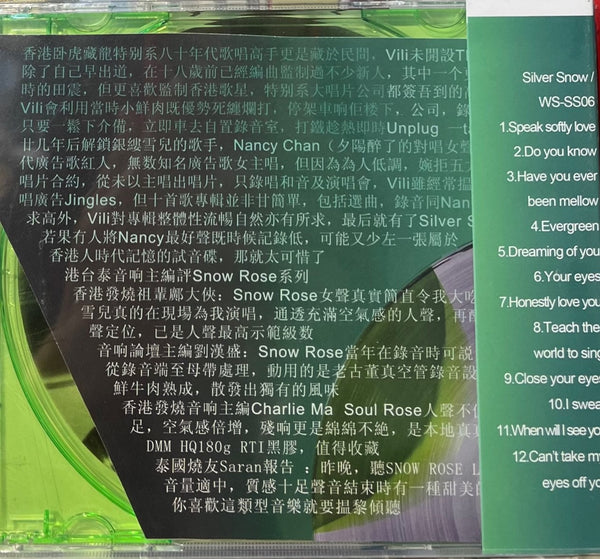 SNOW ROSE - 雪兒 SILVER SNOW LIMITED NTD TIS LABEL (CD)