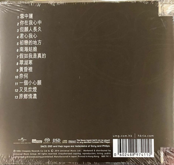 Faye Wong 王菲 - 菲靡靡之音 SACD (MADE IN JAPAN)