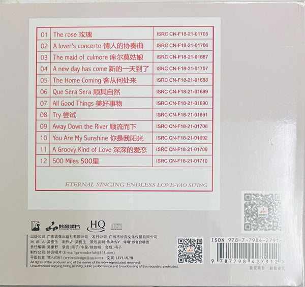 YAO SI TING - 姚斯婷 ETERNAL SINGING ENDLESS LOVE 14 (HQCD) CD