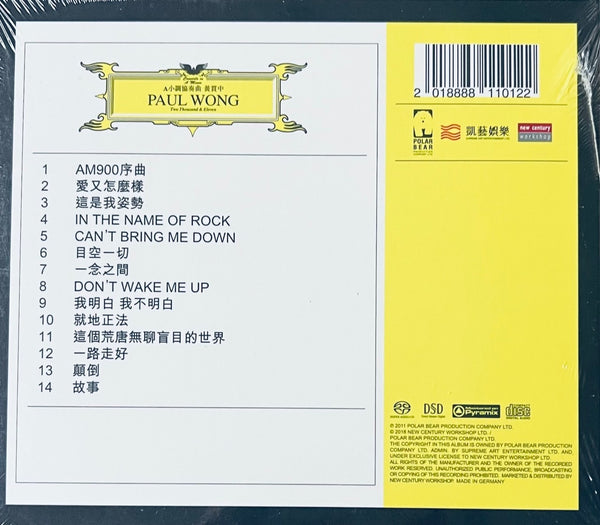 PAUL WONG - 黃貫中 CONCERTO IN A MINOR A 小調協奏曲 SACD (MADE IN GERMANY)