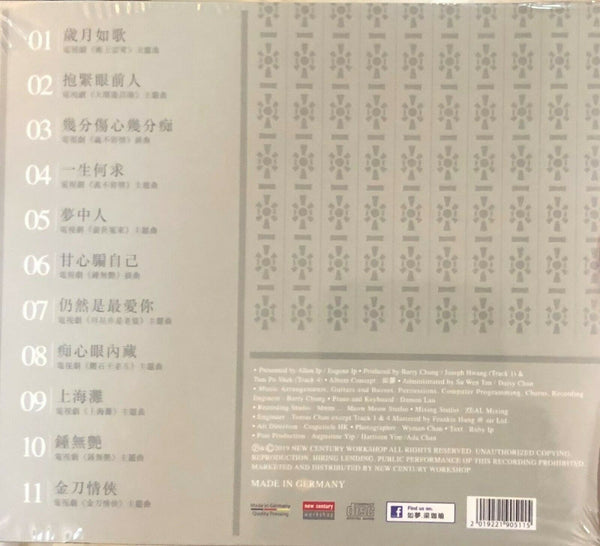 PONY LEUNG - 如夢(梁珈瑜) 家傳戶曉  CANTONESE 2019 (CD) MADE IN GERMANY