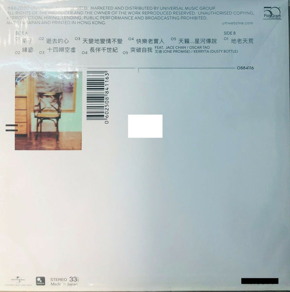 LOWELL LO - 盧冠廷 HOMEWORK CANTONESE 2020 (CD&DVD)